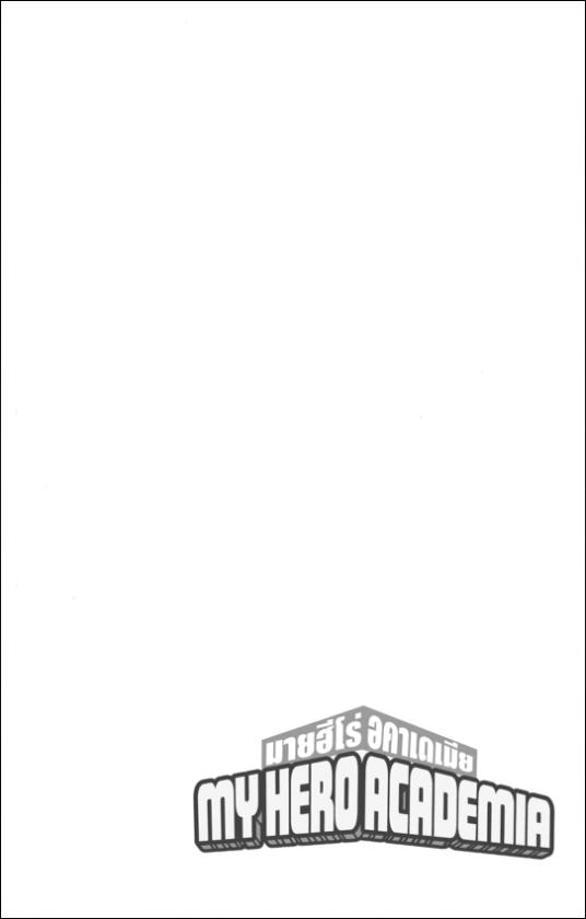 My Hero Academia chapter 1:3